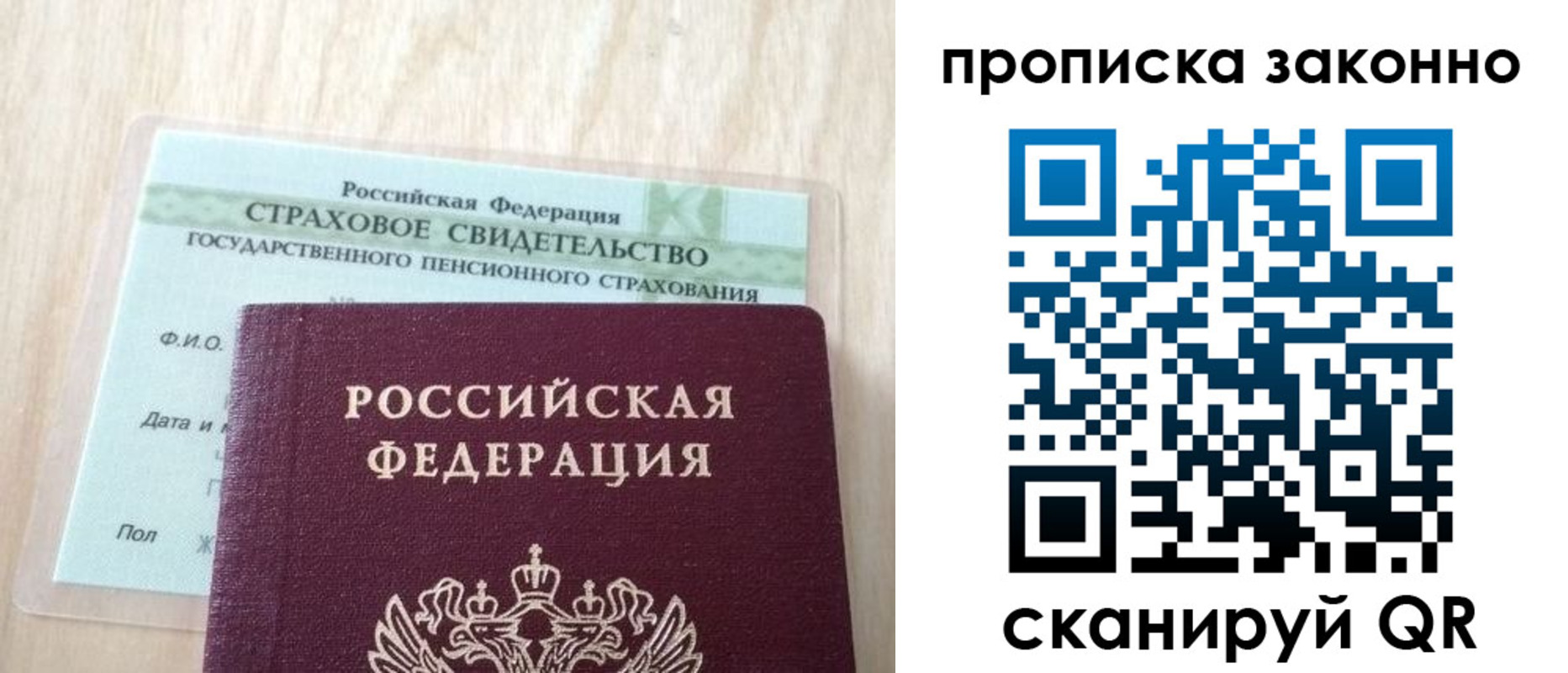 где прописаться в Оби