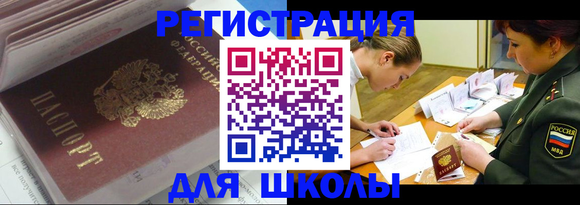 временная регистрация гарантия в Оби