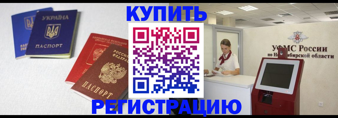 найти адрес прописки в Оби
