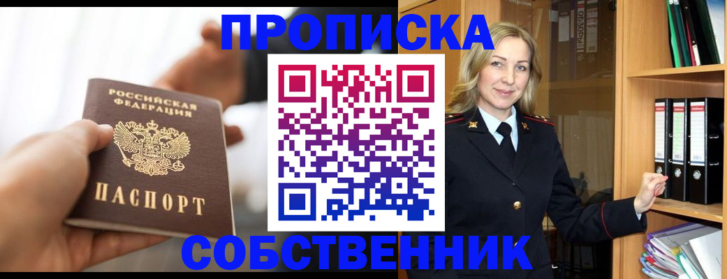 временная регистрация поиск в Оби