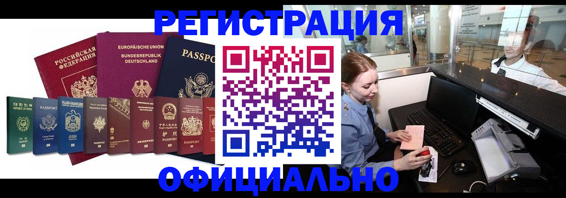 прописка для школы в Оби